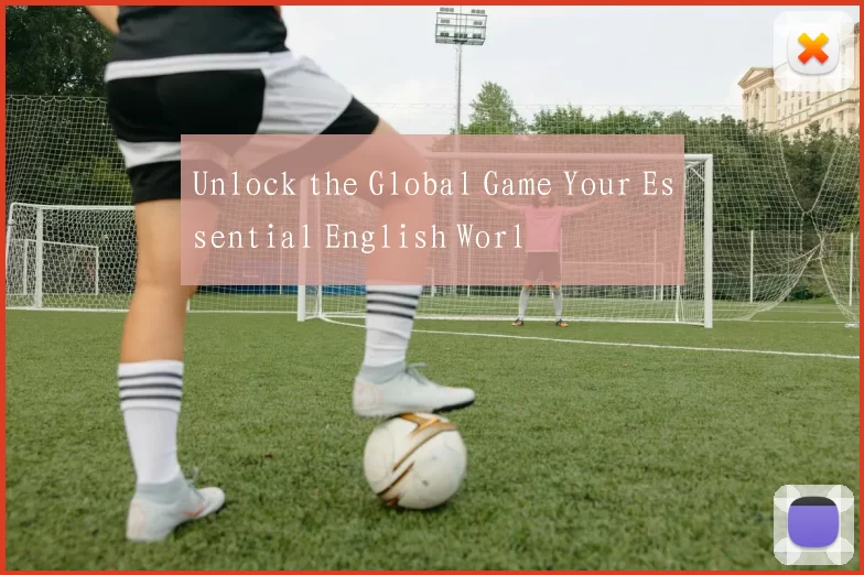 Unlock the Global Game Your Essential English Worl