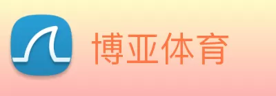 博亚体育 Logo